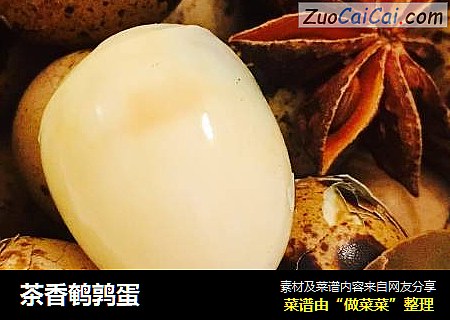 茶香鹌鹑蛋