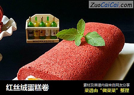 红丝绒蛋糕卷
