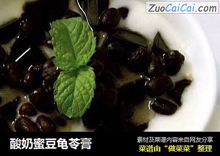 酸奶蜜豆龟苓膏