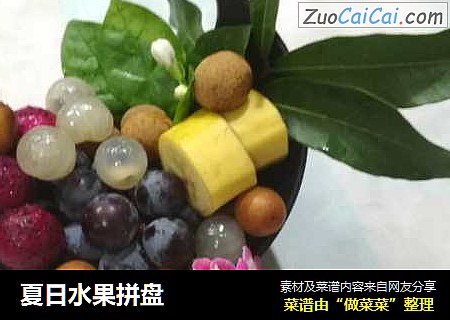 夏日水果拼盘