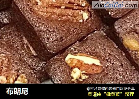 布朗尼