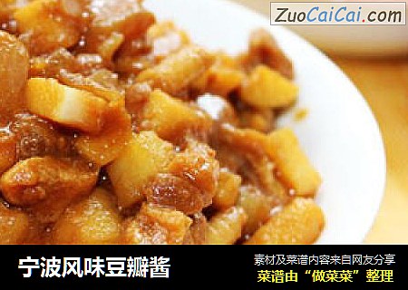 宁波风味豆瓣酱