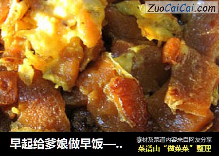 早起给爹娘做早饭——香煎红糖年糕