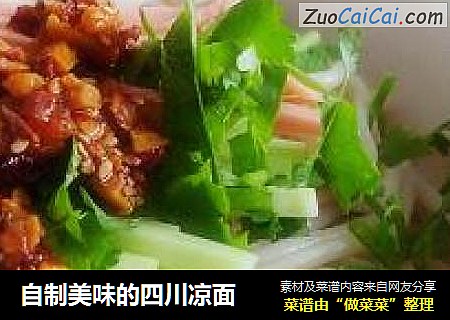 自制美味的四川凉面