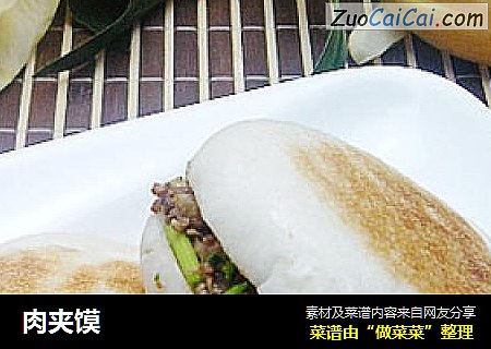 肉夹馍