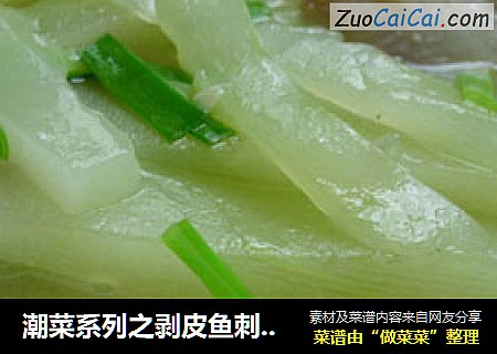 潮菜系列之剥皮鱼刺瓜汤