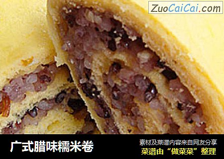 广式腊味糯米卷