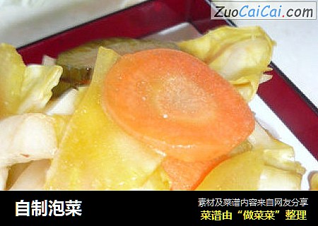 自制泡菜