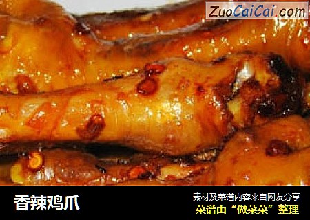 香辣鸡爪