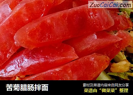 苦菊腊肠拌面