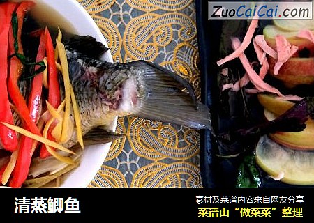清蒸鲫鱼