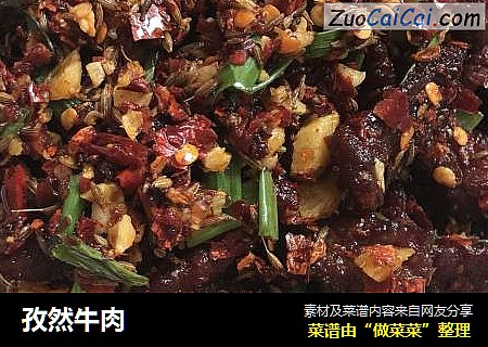 孜然牛肉