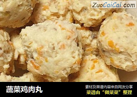 蔬菜鸡肉丸