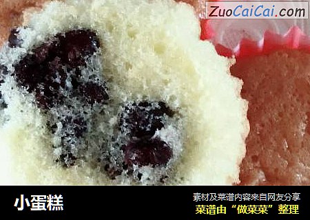 小蛋糕