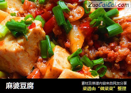 麻婆豆腐