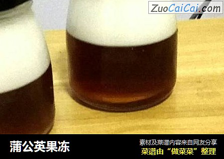 蒲公英果冻