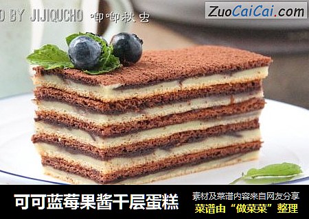 可可蓝莓果酱千层蛋糕