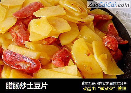 腊肠炒土豆片
