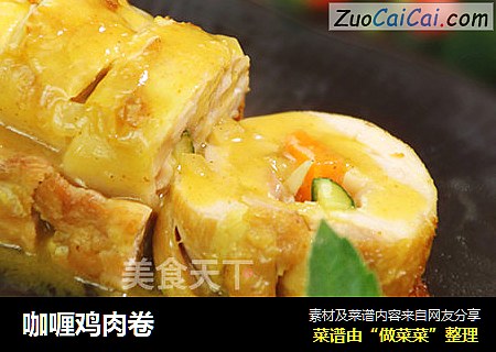 咖喱鸡肉卷