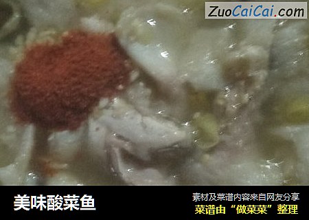 美味酸菜鱼