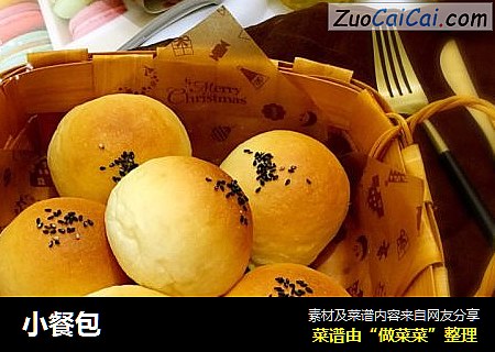 小餐包