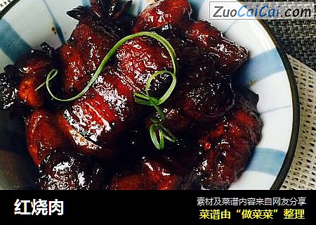 红烧肉