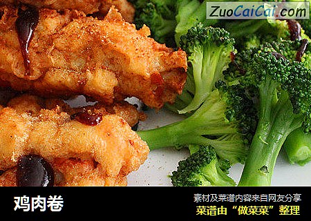 鸡肉卷
