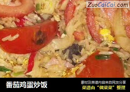 番茄鸡蛋炒饭