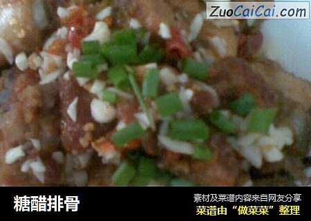 糖醋排骨