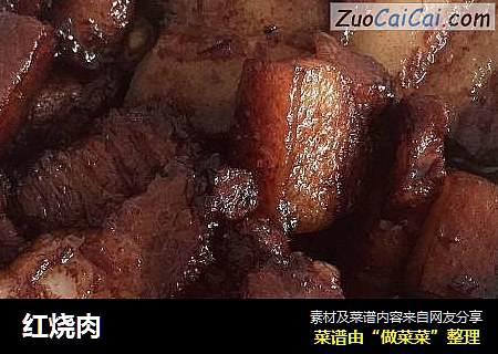 红烧肉