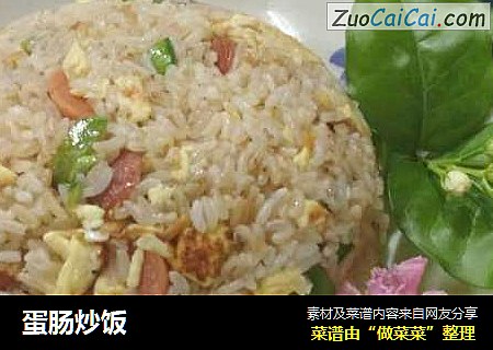 蛋肠炒饭