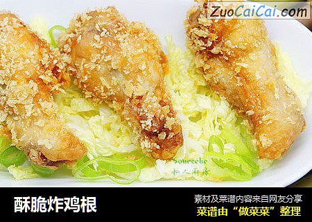 酥脆炸鸡根
