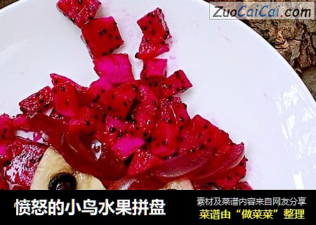 愤怒的小鸟水果拼盘