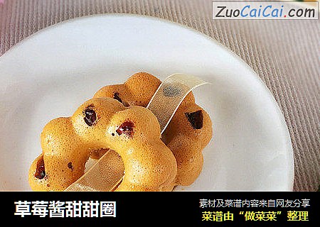 草莓酱甜甜圈