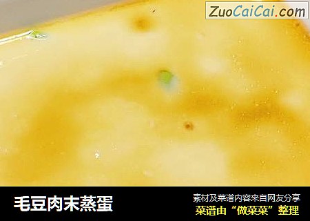 毛豆肉末蒸蛋