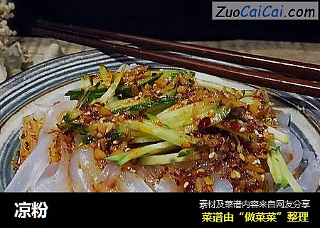 凉粉