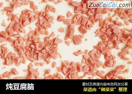 炖豆腐脑