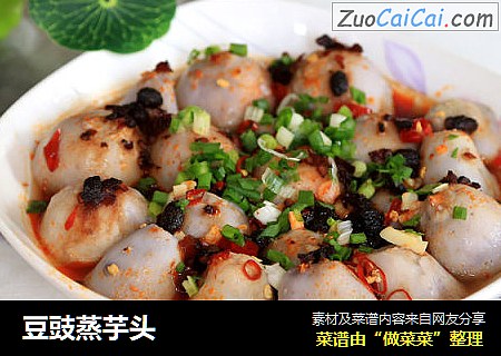豆豉蒸芋头
