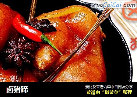 卤猪蹄