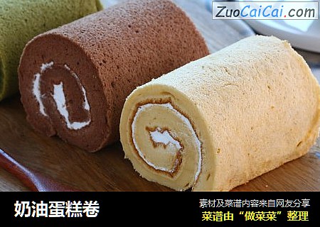 奶油蛋糕卷