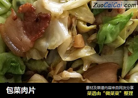 包菜肉片