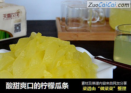酸甜爽口的柠檬瓜条