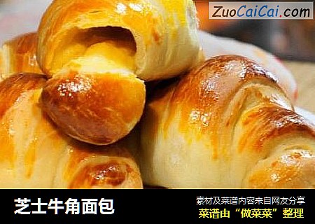 芝士牛角面包