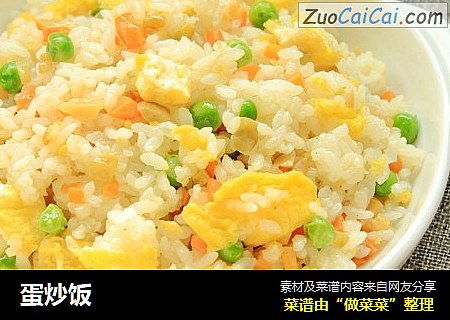 蛋炒饭