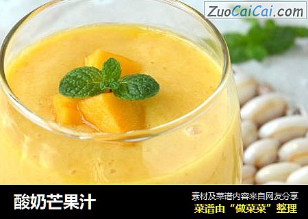 酸奶芒果汁