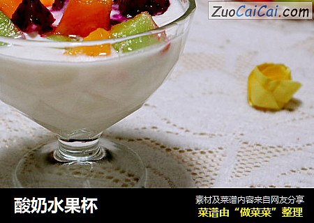 酸奶水果杯