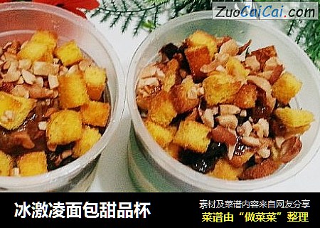 冰激凌面包甜品杯