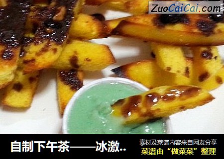 自制下午茶——冰激凌巧克力面包条