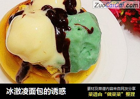 冰激凌面包的诱惑