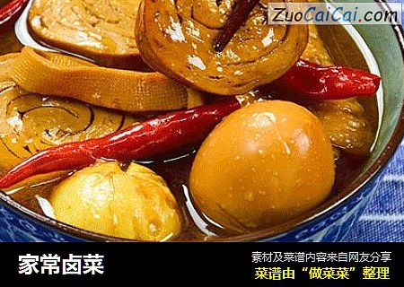 家常卤菜